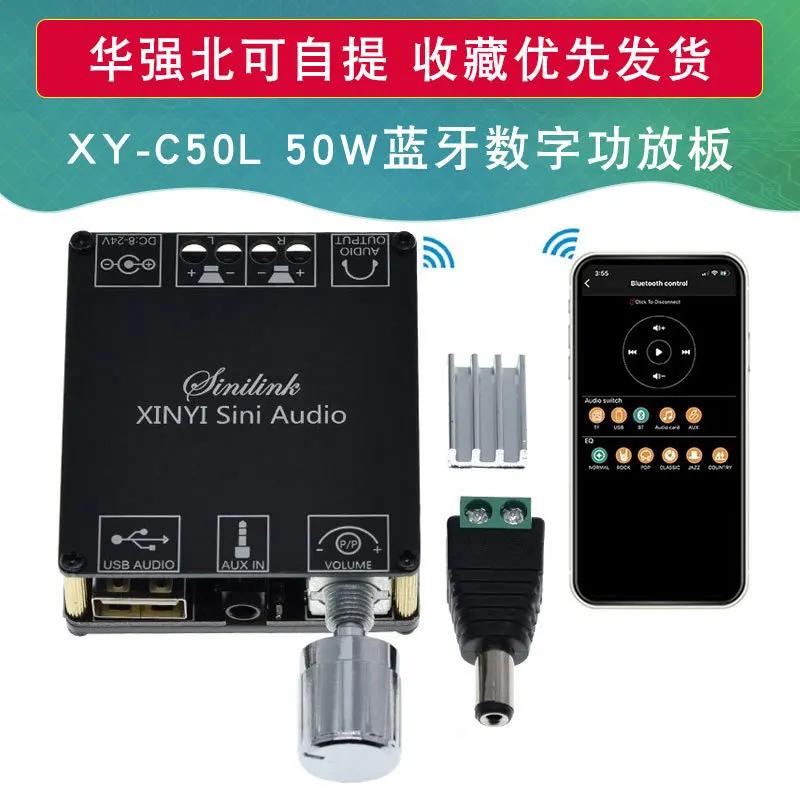 XY-C50L ׷    ,  ä, 360  ,  Ʃ, Ŭ D, 50W * 2